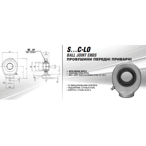 Проушина S80C-L0 (Цена по запросу)